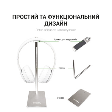 Підставка для навушників OfficePro LS350S