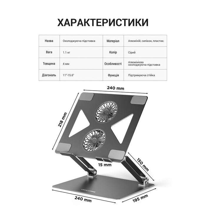 Підставка під ноутбук OfficePro LS121G