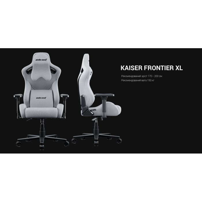Крісло геймерське Anda Seat Kaiser Frontier XL Grey