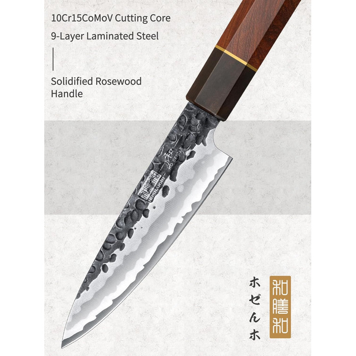 Японський ніж Сантоку HOSHANHO 18 см, ручна робота, з високоякісної сталі, ергономічна ручка, подарункова коробка (ніж-шпелінер 9,5 см)