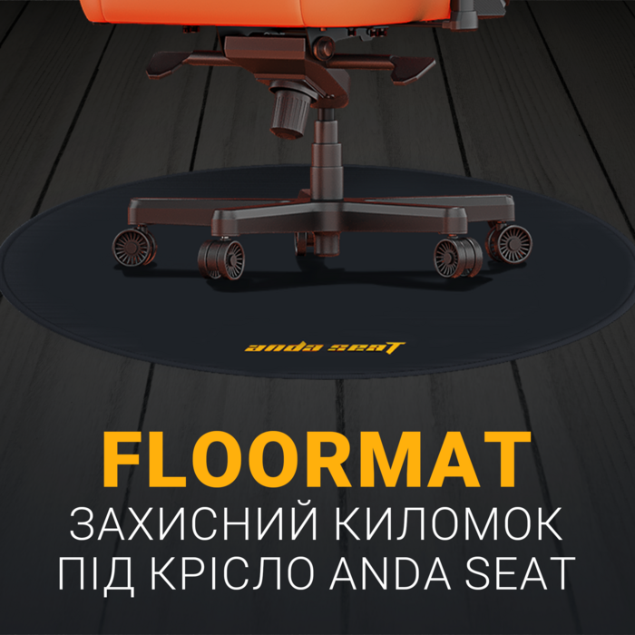 Захисний килимок під крісло Anda Seat Floormat Black