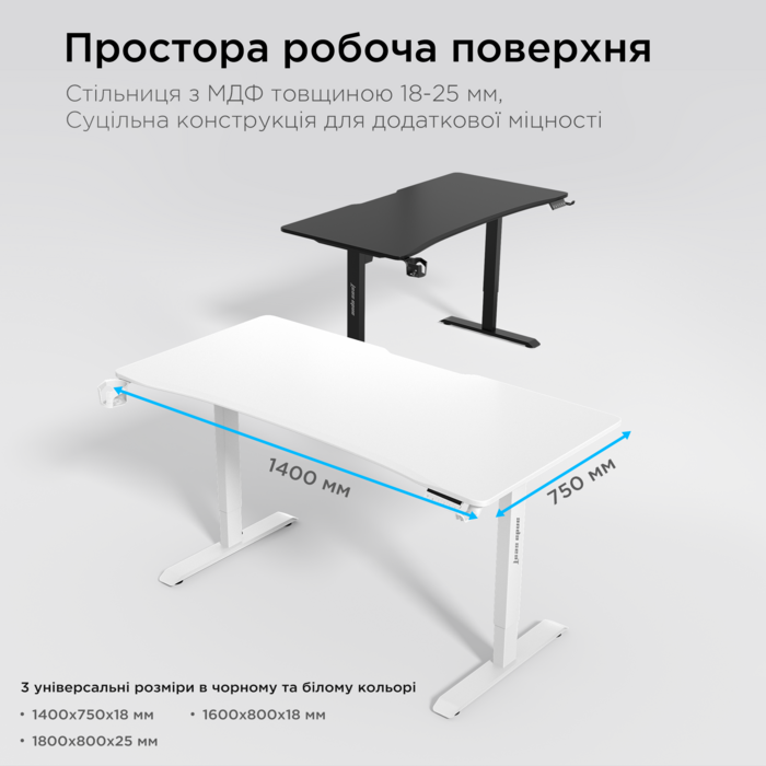 Стіл з електрорегулюванням висоти Anda Seat Xtreme 1400x750 White