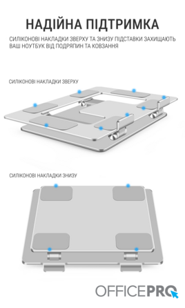 Підставка під ноутбук OfficePro LS111S
