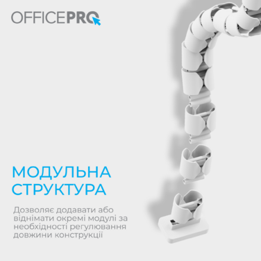 Органайзер для кабелю OfficePro CM790W White