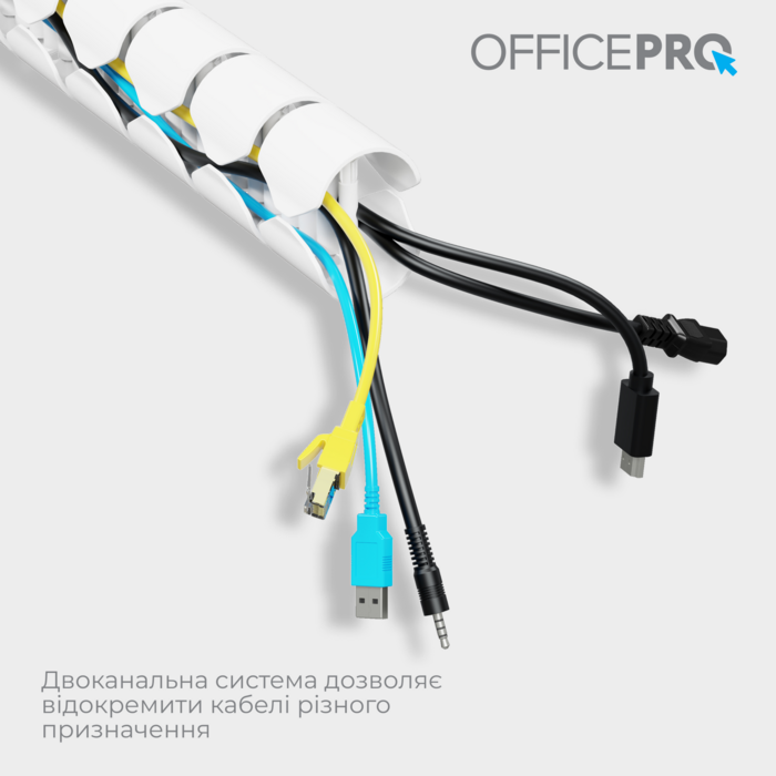 Органайзер для кабелю OfficePro CM630W White