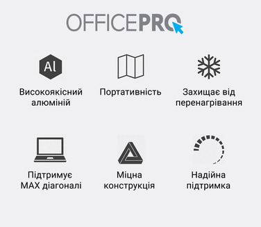 Підставка під ноутбук OfficePro LS111B