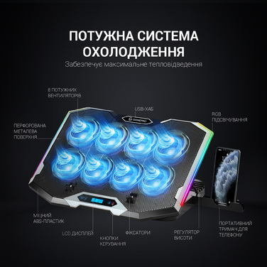Підставка для охолодження ноутбука GamePro (CP870)
