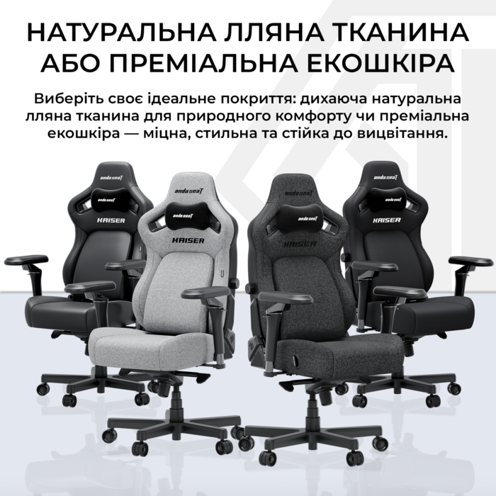 Крісло ігрове Anda Seat Kaiser 4 V2 Size XL Gray Fabric