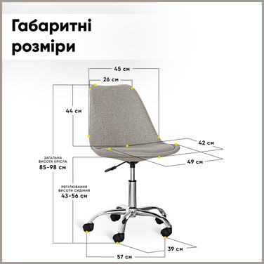Крісло Hommex Albina Light Grey (арт H-233 Light Grey)