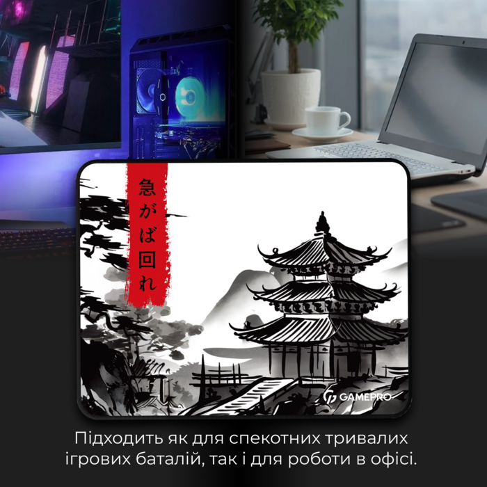 Ігрова поверхня GamePro (MP085BW)