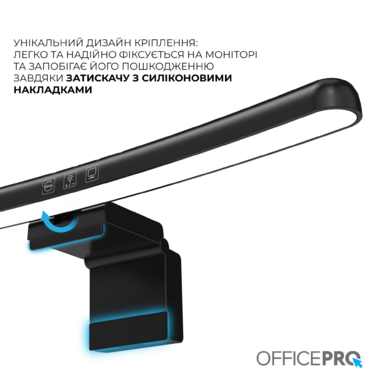Лампа для монітору OfficePro SL100B