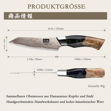 Кухонний ніж SHAN ZU з дамаської сталі з мідним лезом, ручне ковальство, японський ніж, 33 шари дамаської сталі, мідь, професійний, 20 см, серія VENUS. Також: ніж для фруктів 9,5 см