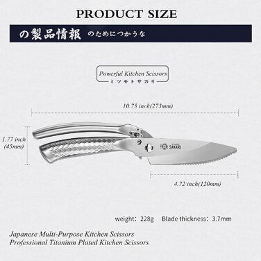 Кухонні ножиці MITSUMOTO SAKARI 12 см, універсальні ножиці для птиці для курки, м'яса, риби (титанове покриття)