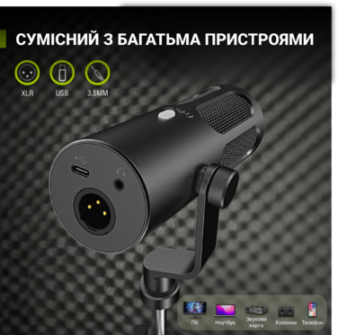 USB/XLR Мікрофон Fifine Tank3
