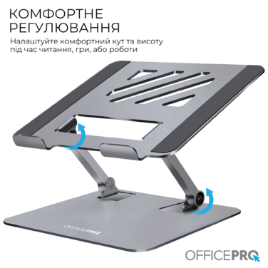 Підставка під ноутбук OfficePro LS797G