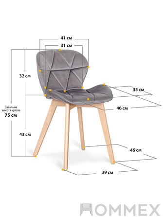 Стілець Hommex Christine Dark Grey (арт. H-350 Dark Grey)