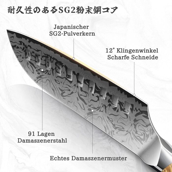 SHAN ZU Ніж кухарський Damast 20 см, серія WHITE TIGER, з японської сталі SG2, ручка з акації, професійний ніж для кухні