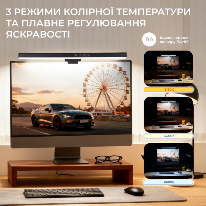 Лампа для монітору OfficePro SL083B