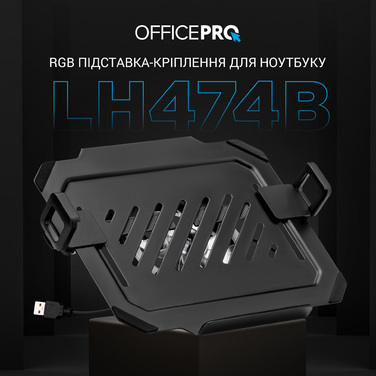 Тримач для ноутбука OfficePro LH474B