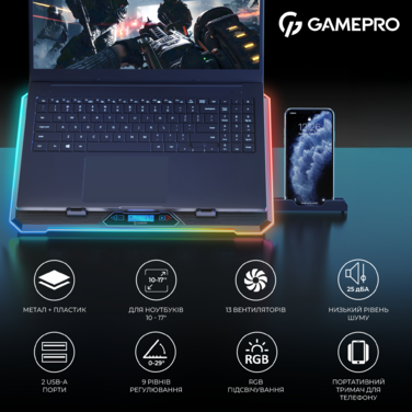 Підставка для охолодження ноутбука GamePro (CP1090)