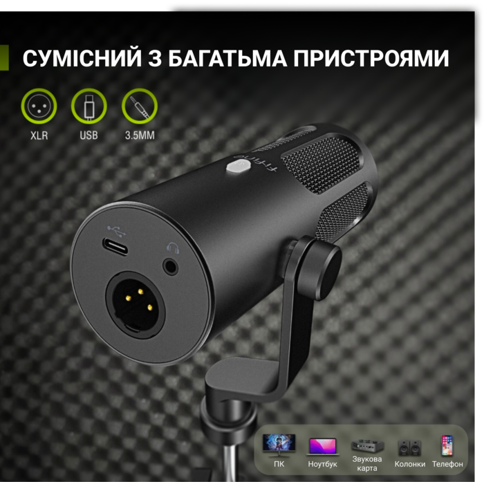 USB/XLR Мікрофон Fifine Tank3