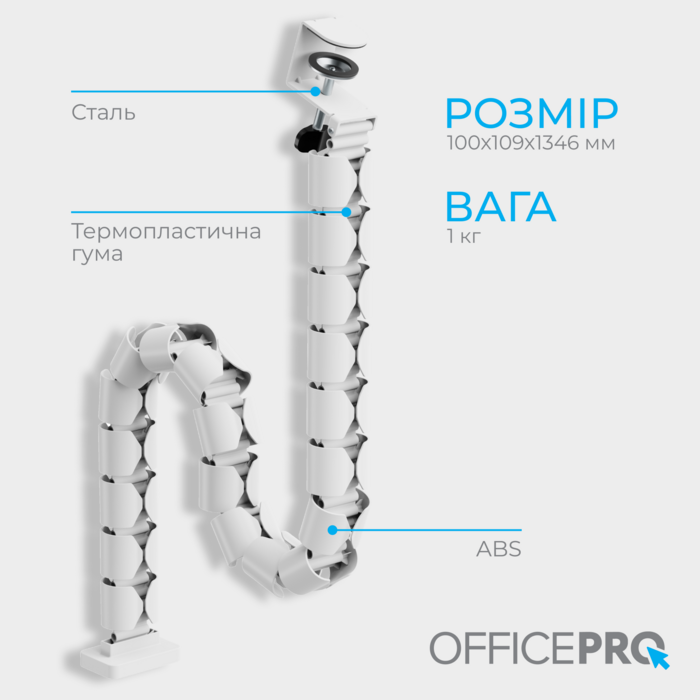 Органайзер для кабелю OfficePro CM730W White