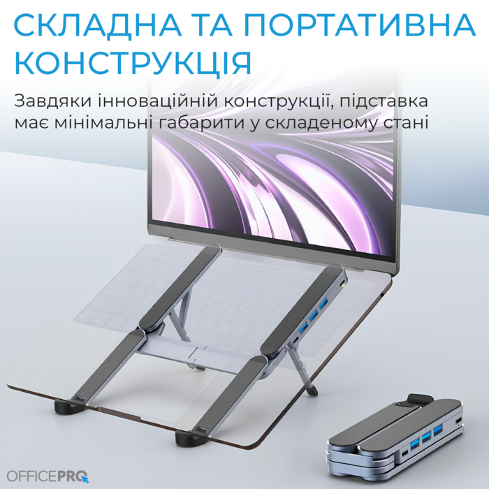 Підставка для ноутбука OfficePro Black LS100HUB