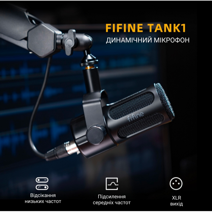 XLR Мікрофон Fifine Tank1