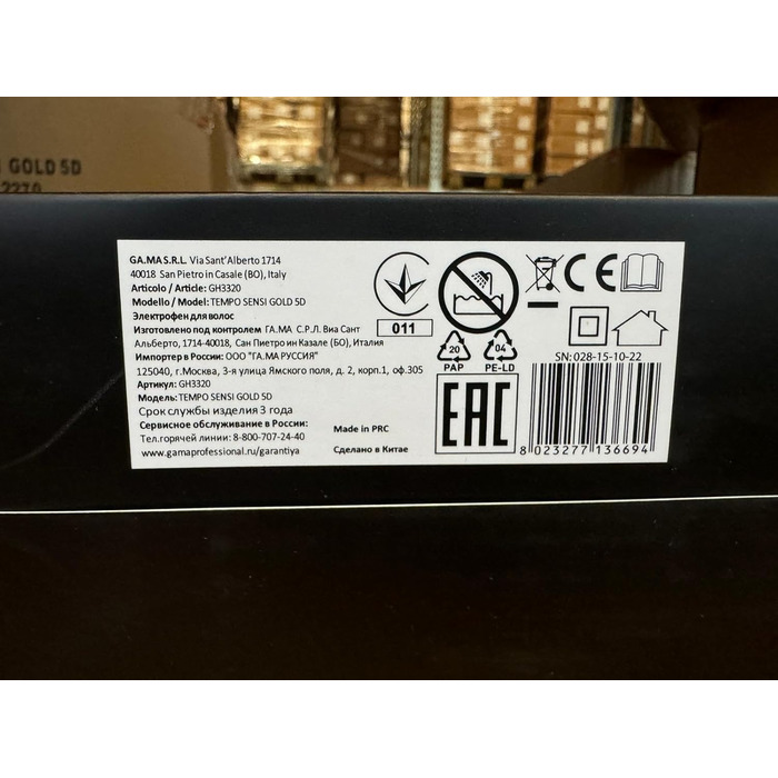 Фен професійний Gama Italy Tempo 5D Sensi 2200W з іонізацією та захистом від озону - 530г (Золотий)