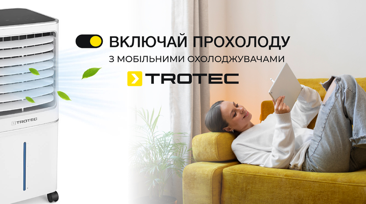 Мобільні кондиціонери