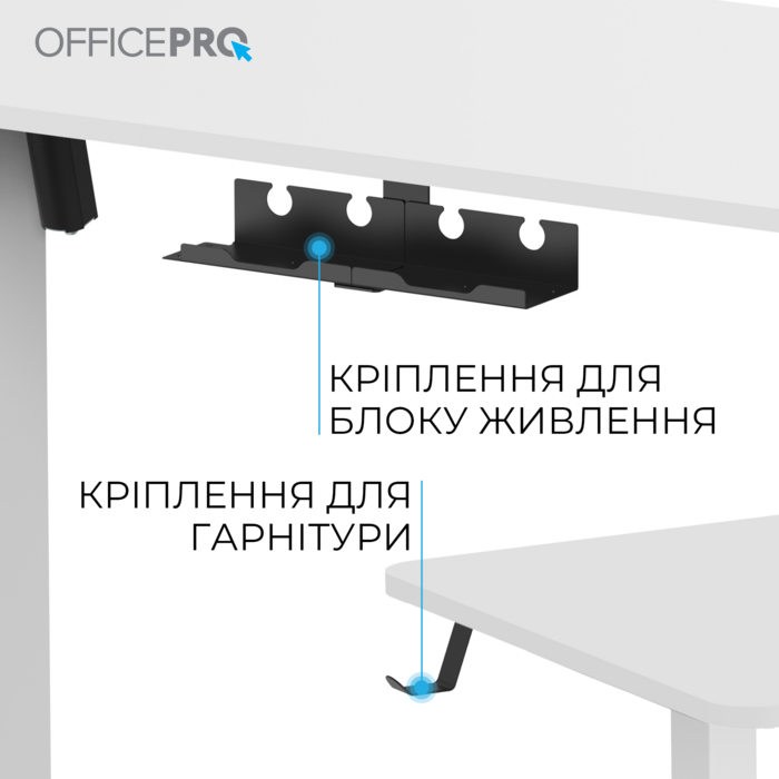 Комп’ютерний стіл з електрорегулюванням висоти OfficePro ODE1470W