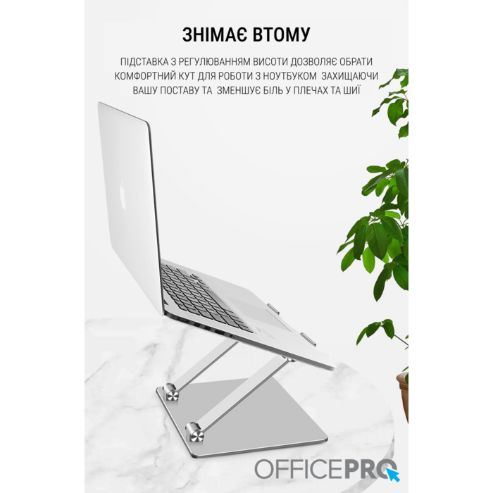 Підставка під ноутбук OfficePro LS111S