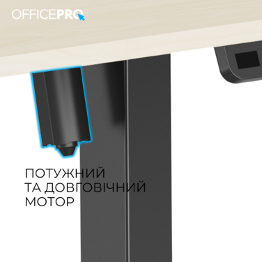 Комп’ютерний стіл з електрорегулюванням висоти OfficePro ODE1470LWB