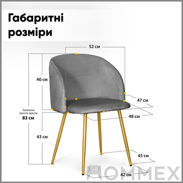 Крісло Hommex Nicole Dark Grey (арт. H-360 Dark Grey)