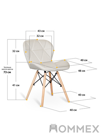 Стілець Hommex Karmen Light (арт. H-145 Light)