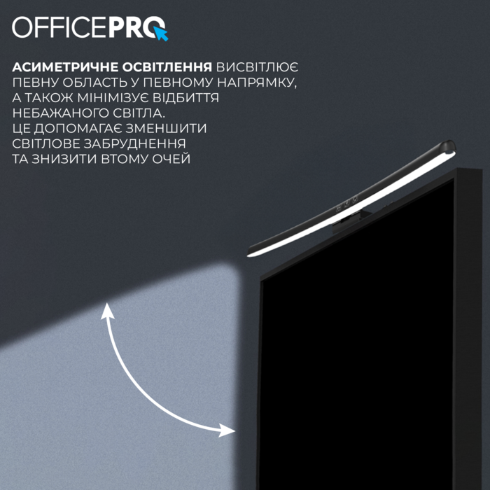 Лампа для монітору OfficePro SL100B