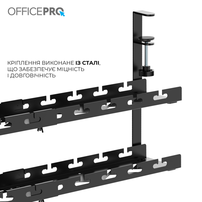 Органайзер для кабелів OfficePro CT690B