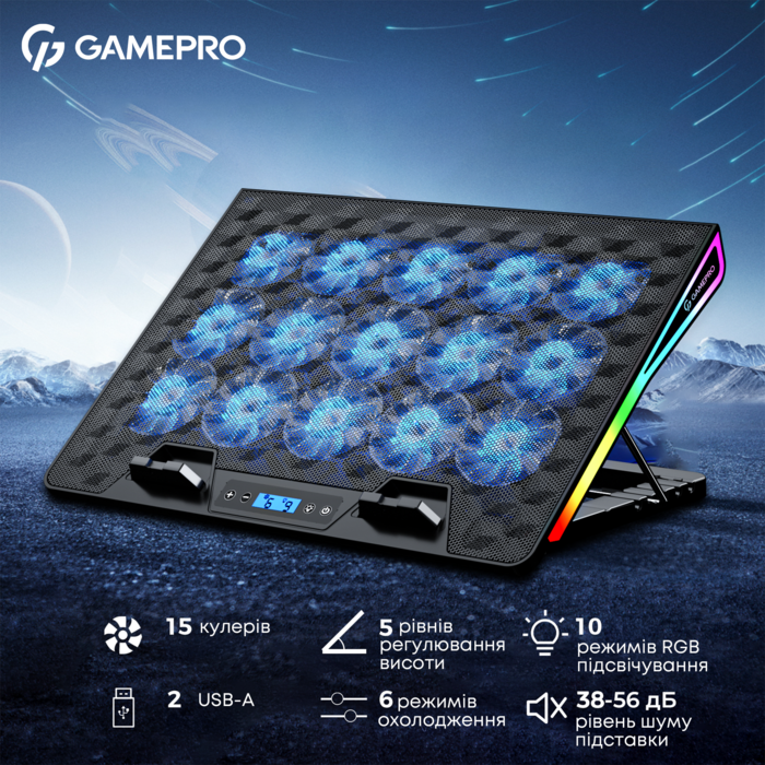 Підставка для охолодження ноутбука GamePro (CP1140)