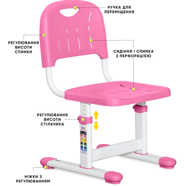 Стільчик Evo-kids EVO-301 PN (арт.EVO-301 PN)