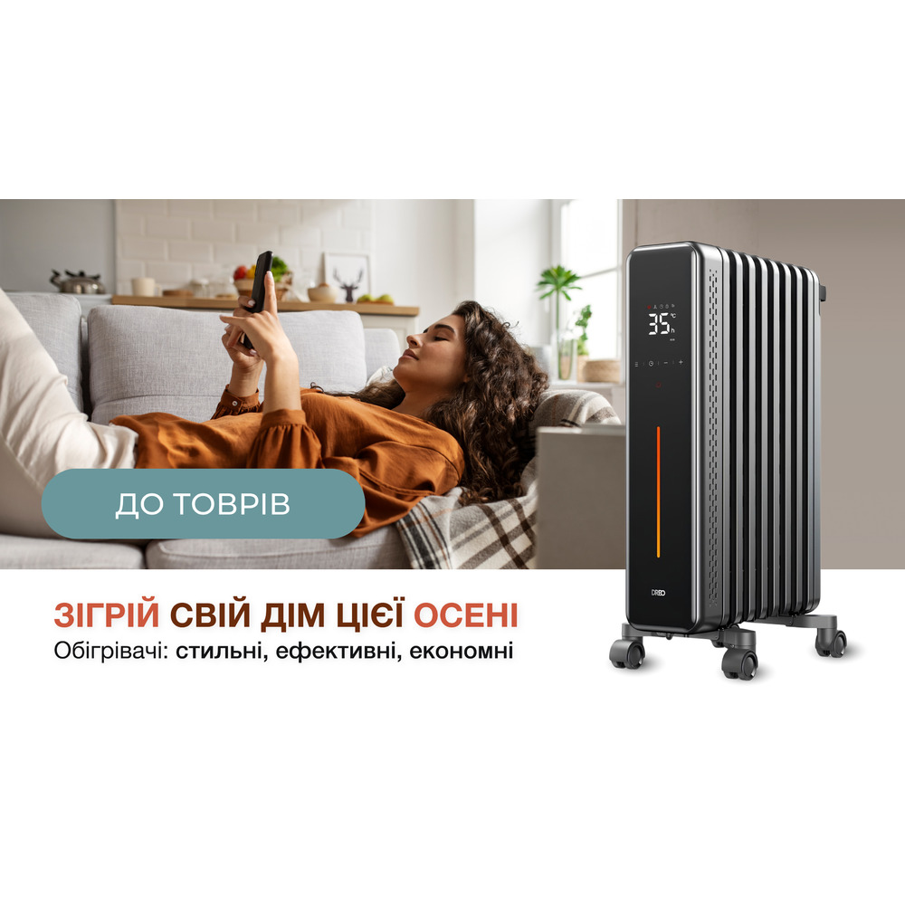 Обігрівачі