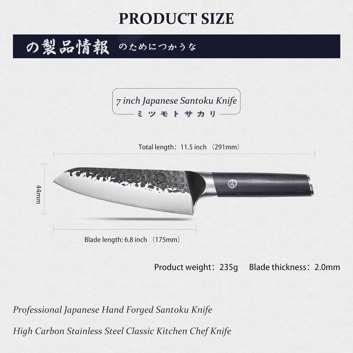 Японський ніж Santoku Mitsumoto Sakari 17 см, ручне ковадло, професійний (з ручкою з пакавуду)