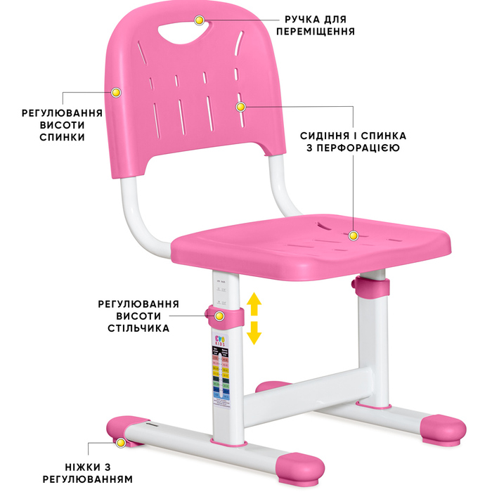 Стільчик Evo-kids EVO-301 PN (арт.EVO-301 PN)