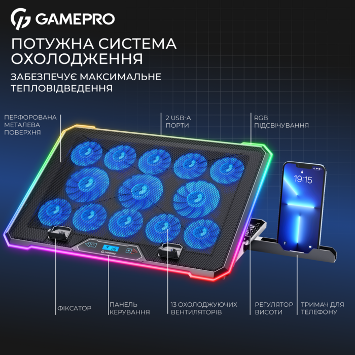 Підставка для охолодження ноутбука GamePro (CP1090)