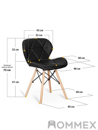 Стілець Hommex Karmen Black (арт. H-145 Black)