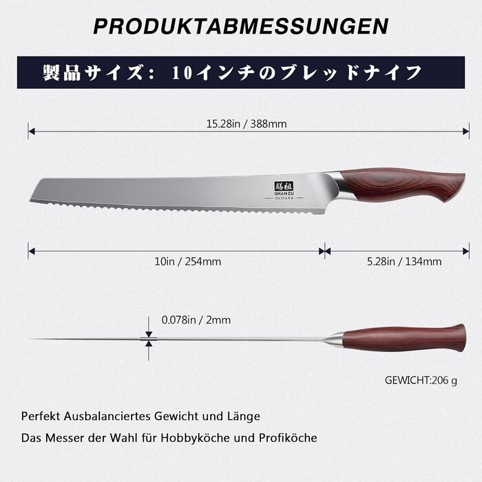 SHAN ZU Profi кухонний ніж 18 см - японський кухонний ніж з високоякісної сталі 10Cr15Mov, 12° заточка, ергономічна ручка з паккавуда - для м'яса, овочів, риби (хлібний ніж 25 см)