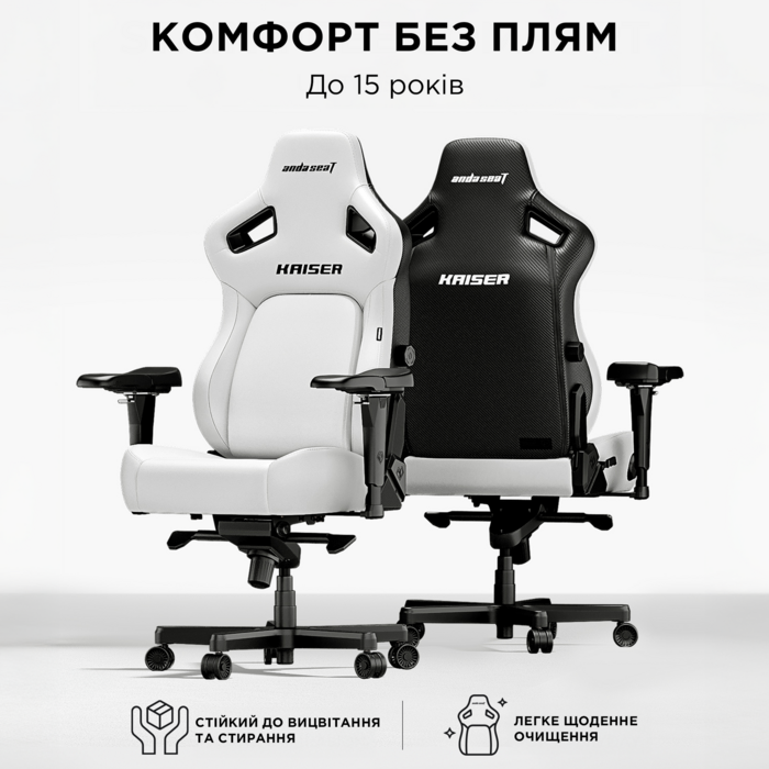 Крісло ігрове Anda Seat Kaiser 4 White Size L