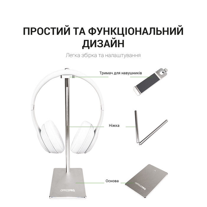 Підставка для навушників OfficePro LS350S
