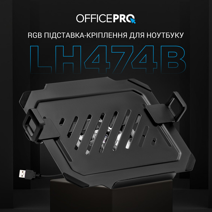 Тримач для ноутбука OfficePro LH474B