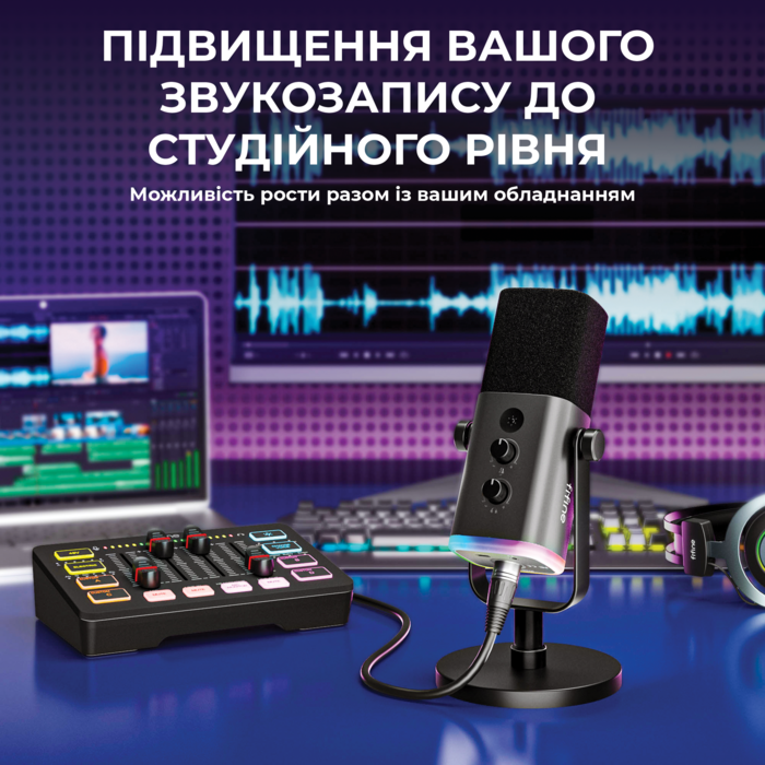 Набір для аудіозапису Fifine KS5