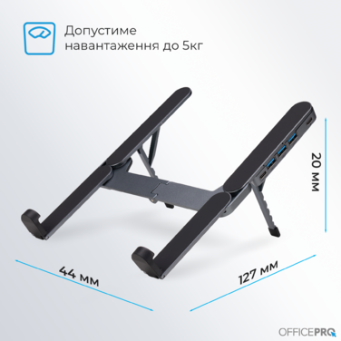 Підставка для ноутбука OfficePro Black LS100HUB